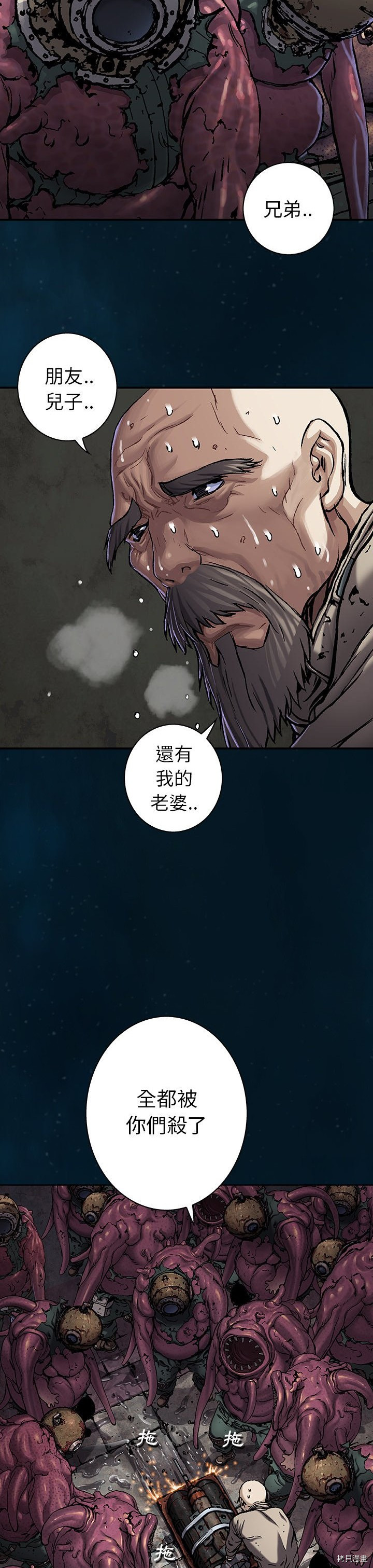 《深海兽》漫画最新章节第96话免费下拉式在线观看章节第【19】张图片