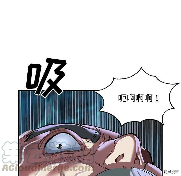 《深海兽》漫画最新章节第145话免费下拉式在线观看章节第【39】张图片