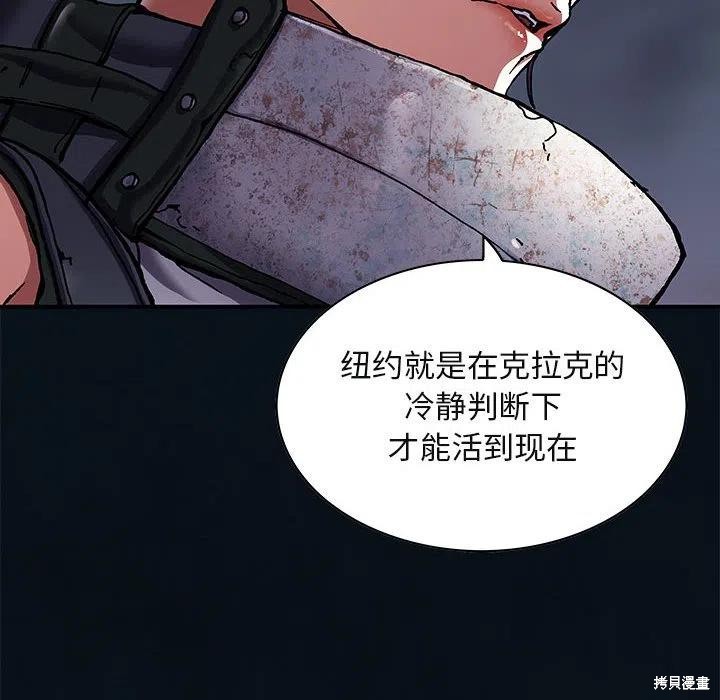 《深海兽》漫画最新章节第185话免费下拉式在线观看章节第【54】张图片