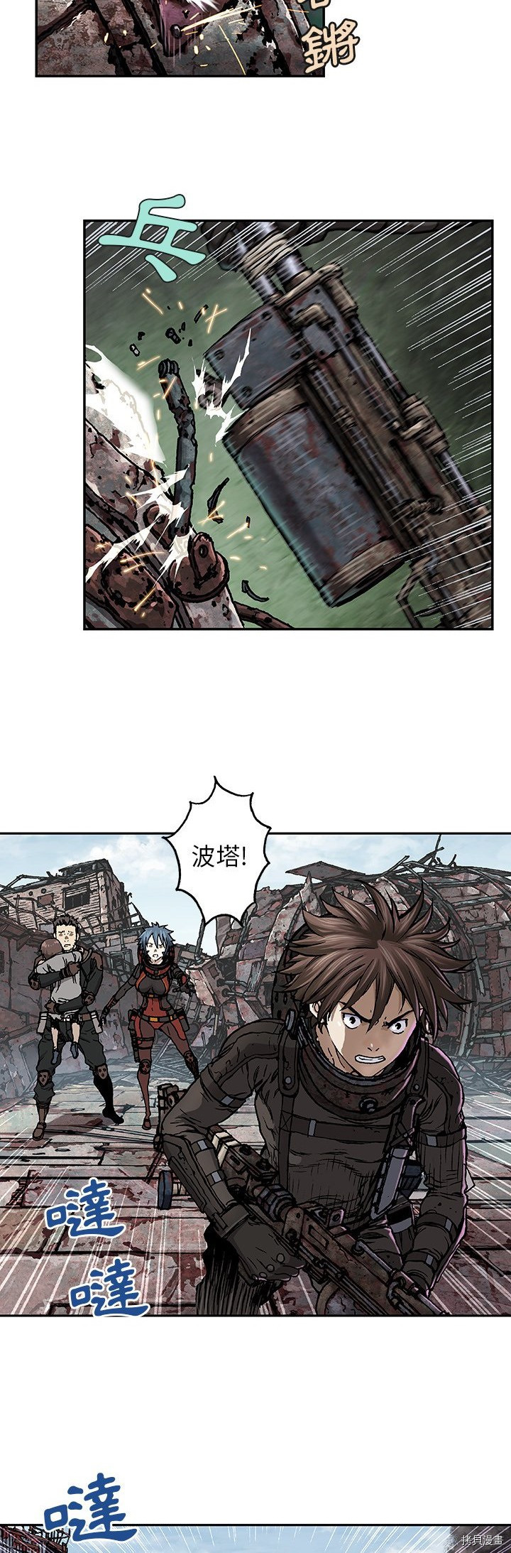 《深海兽》漫画最新章节第67话免费下拉式在线观看章节第【15】张图片