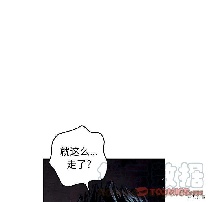 《深海兽》漫画最新章节第147话免费下拉式在线观看章节第【93】张图片