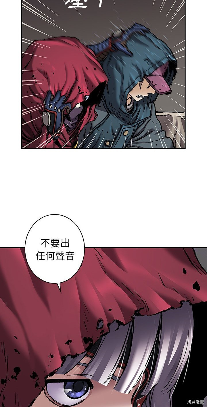 《深海兽》漫画最新章节第106话免费下拉式在线观看章节第【8】张图片