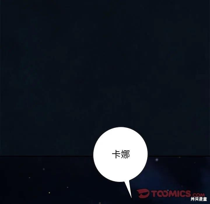 《深海兽》漫画最新章节第186话免费下拉式在线观看章节第【38】张图片