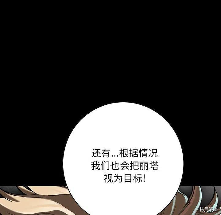 《深海兽》漫画最新章节第162话免费下拉式在线观看章节第【70】张图片