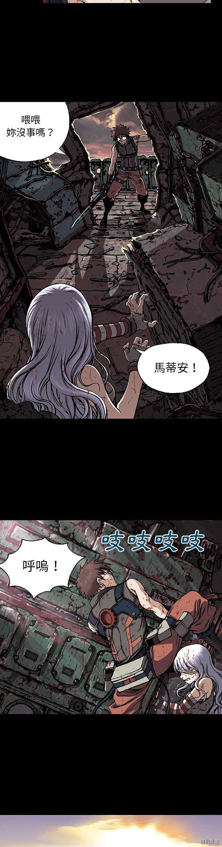 《深海兽》漫画最新章节第25话免费下拉式在线观看章节第【5】张图片