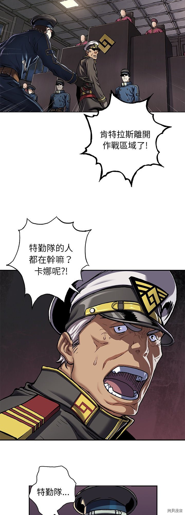 《深海兽》漫画最新章节第127话免费下拉式在线观看章节第【19】张图片