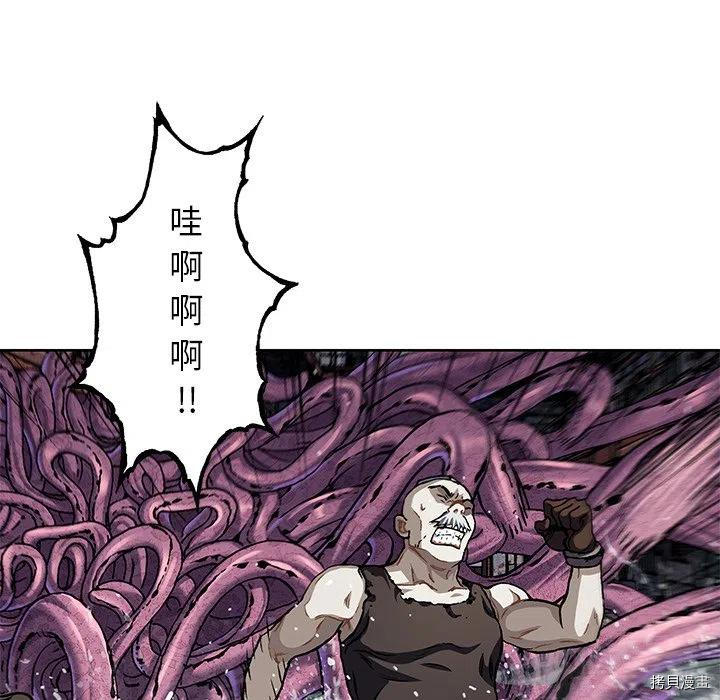 《深海兽》漫画最新章节第145话免费下拉式在线观看章节第【31】张图片