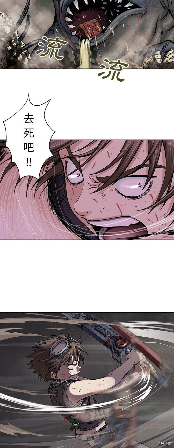 《深海兽》漫画最新章节第11话免费下拉式在线观看章节第【9】张图片