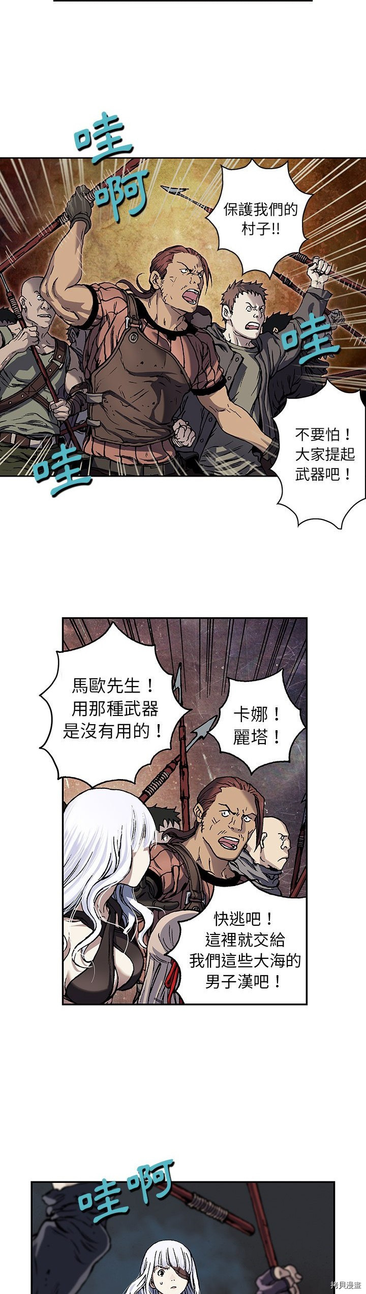 《深海兽》漫画最新章节第63话免费下拉式在线观看章节第【23】张图片