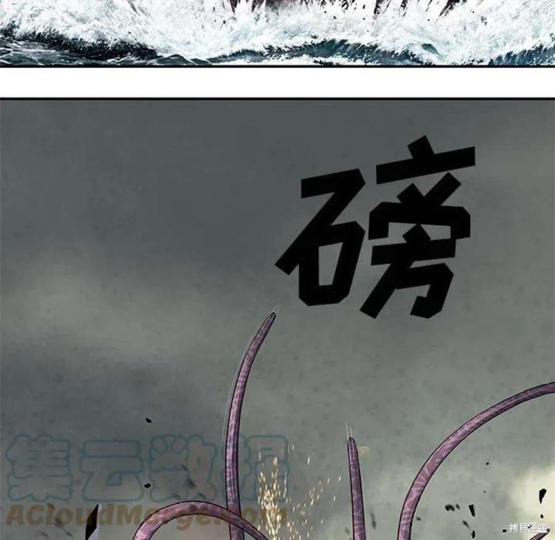 《深海兽》漫画最新章节第196话免费下拉式在线观看章节第【43】张图片