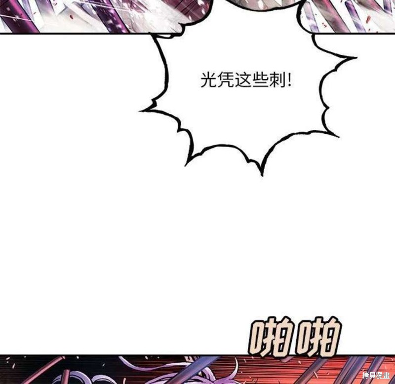 《深海兽》漫画最新章节第199话免费下拉式在线观看章节第【24】张图片