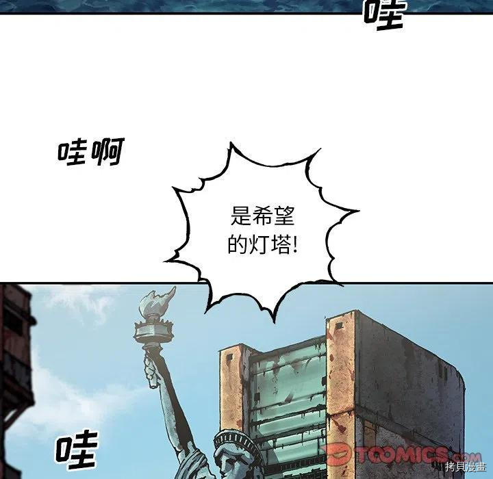 《深海兽》漫画最新章节第156话免费下拉式在线观看章节第【14】张图片