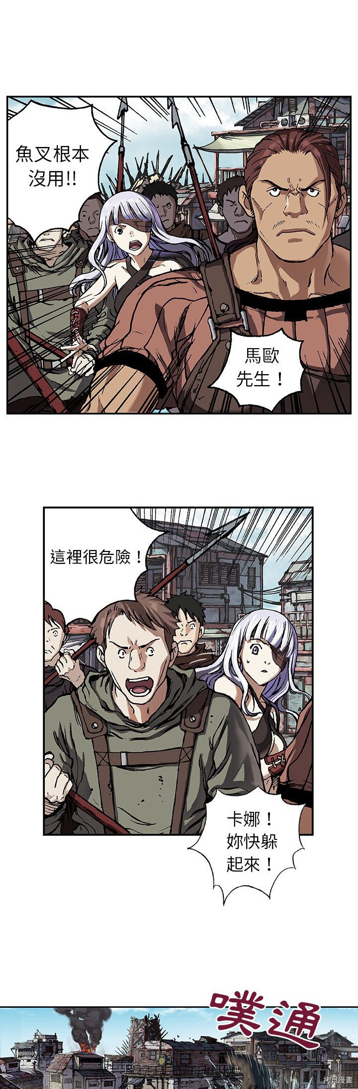 《深海兽》漫画最新章节第64话免费下拉式在线观看章节第【9】张图片