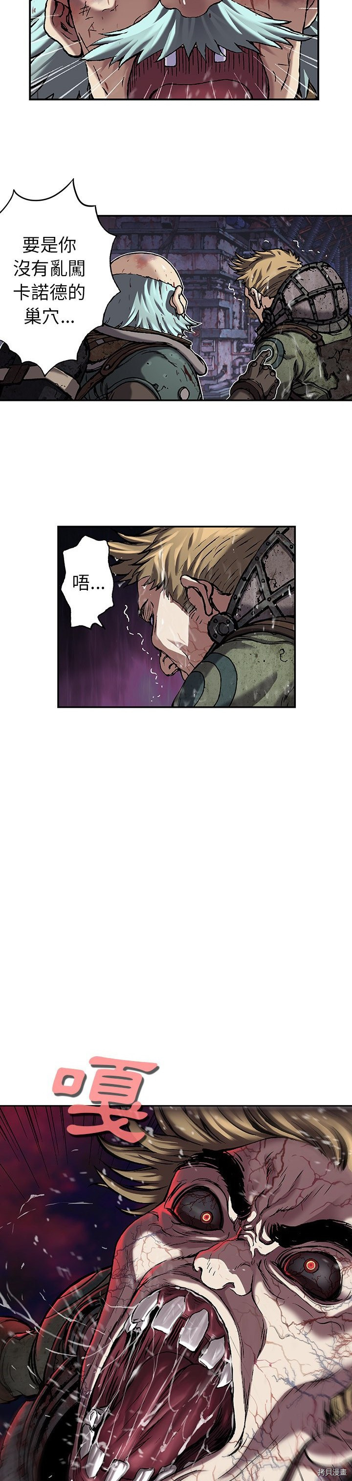 《深海兽》漫画最新章节第88话免费下拉式在线观看章节第【4】张图片