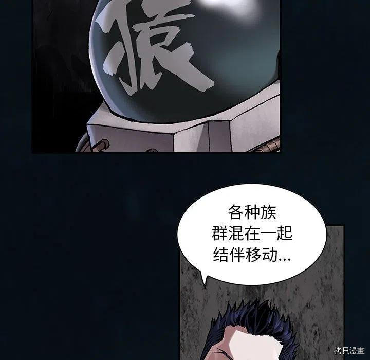 《深海兽》漫画最新章节第165话免费下拉式在线观看章节第【39】张图片