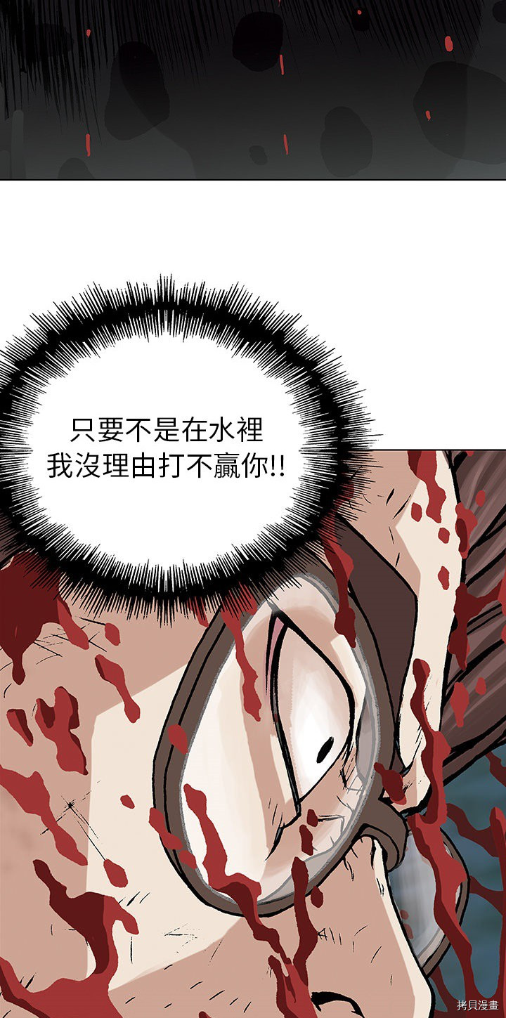 《深海兽》漫画最新章节第4话免费下拉式在线观看章节第【35】张图片