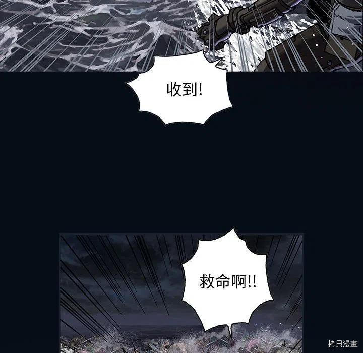 《深海兽》漫画最新章节第166话免费下拉式在线观看章节第【54】张图片