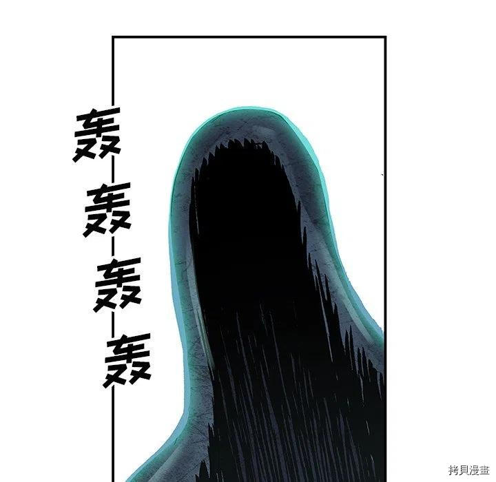 《深海兽》漫画最新章节第147话免费下拉式在线观看章节第【58】张图片