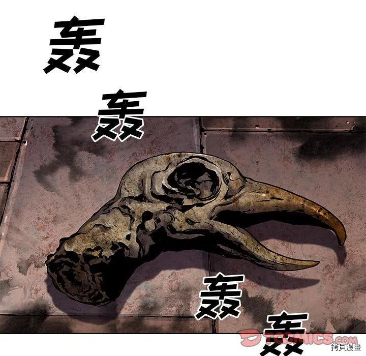 《深海兽》漫画最新章节第164话免费下拉式在线观看章节第【86】张图片