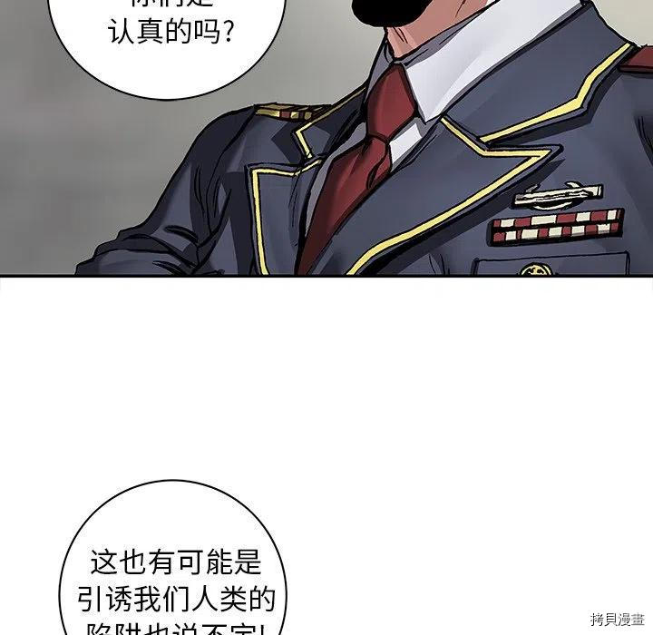 《深海兽》漫画最新章节第160话免费下拉式在线观看章节第【94】张图片