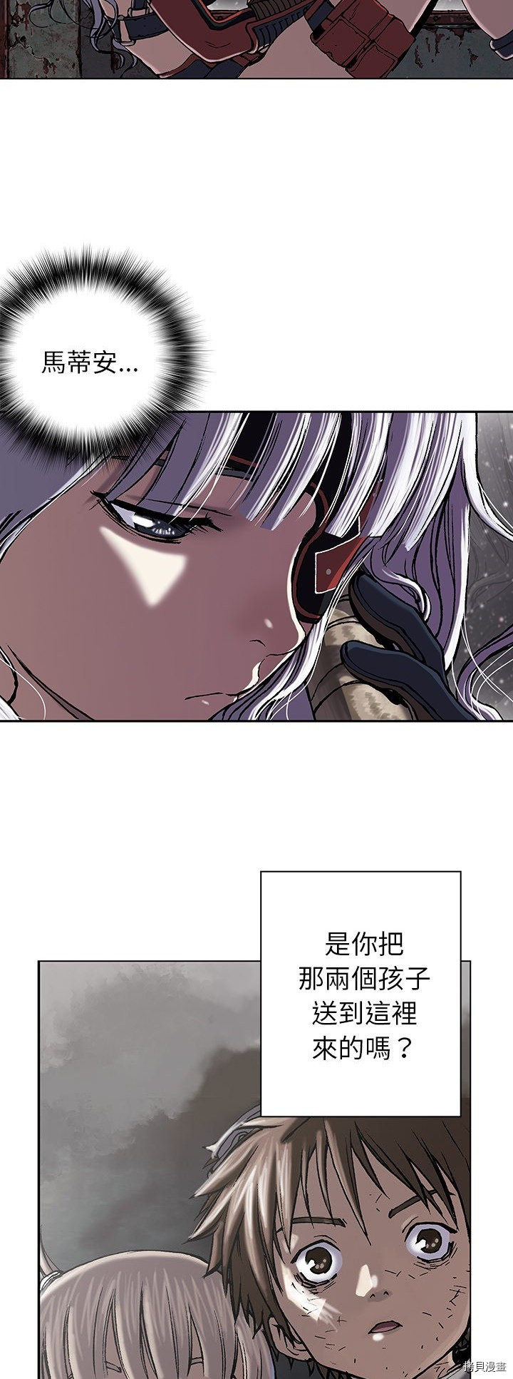 《深海兽》漫画最新章节第26话免费下拉式在线观看章节第【29】张图片