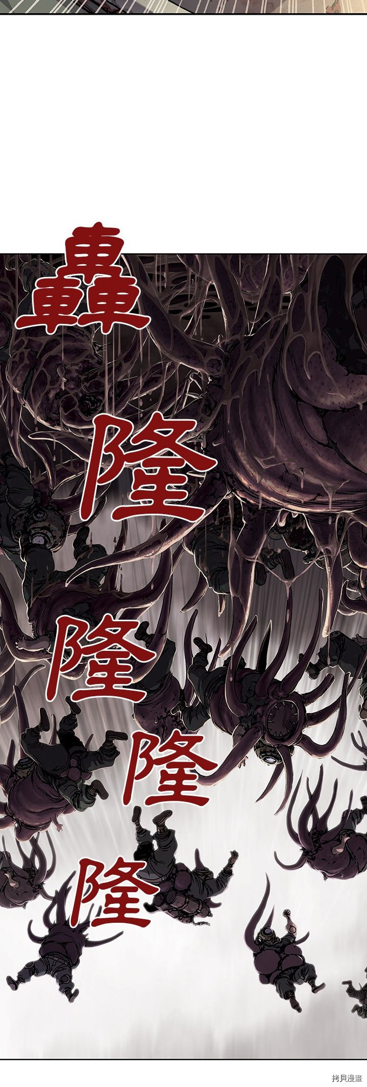 《深海兽》漫画最新章节第54话免费下拉式在线观看章节第【23】张图片