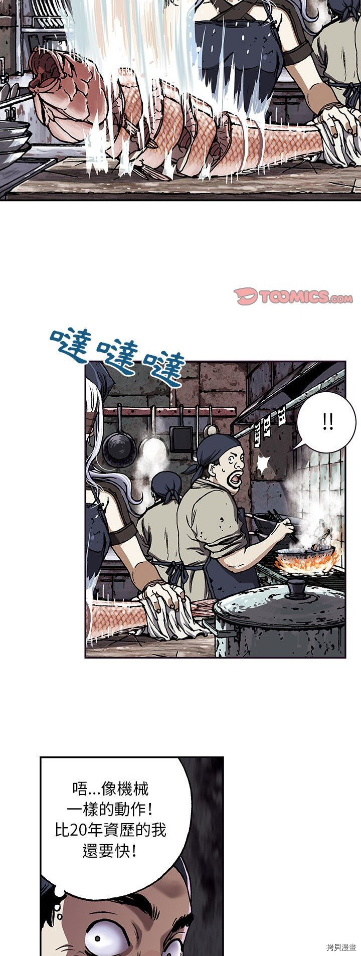 《深海兽》漫画最新章节第51话免费下拉式在线观看章节第【12】张图片