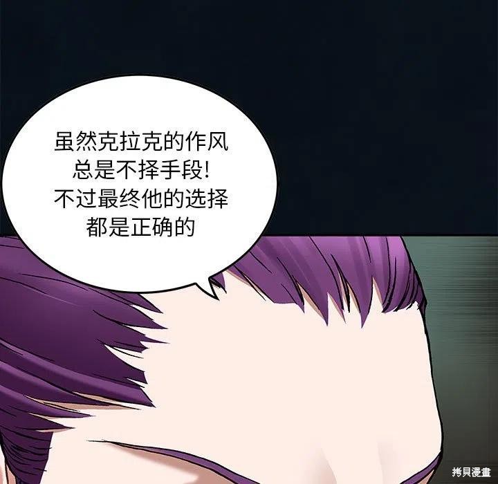 《深海兽》漫画最新章节第185话免费下拉式在线观看章节第【55】张图片