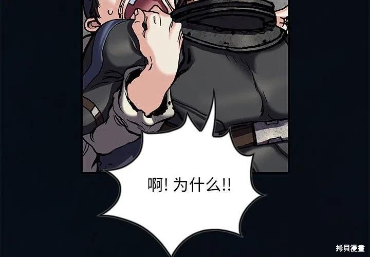 《深海兽》漫画最新章节第186话免费下拉式在线观看章节第【3】张图片