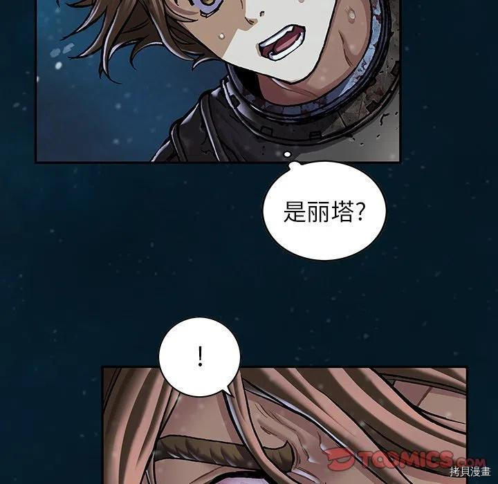 《深海兽》漫画最新章节第149话免费下拉式在线观看章节第【78】张图片