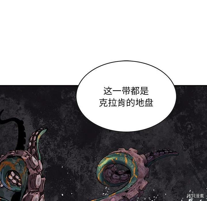 《深海兽》漫画最新章节第172话免费下拉式在线观看章节第【34】张图片