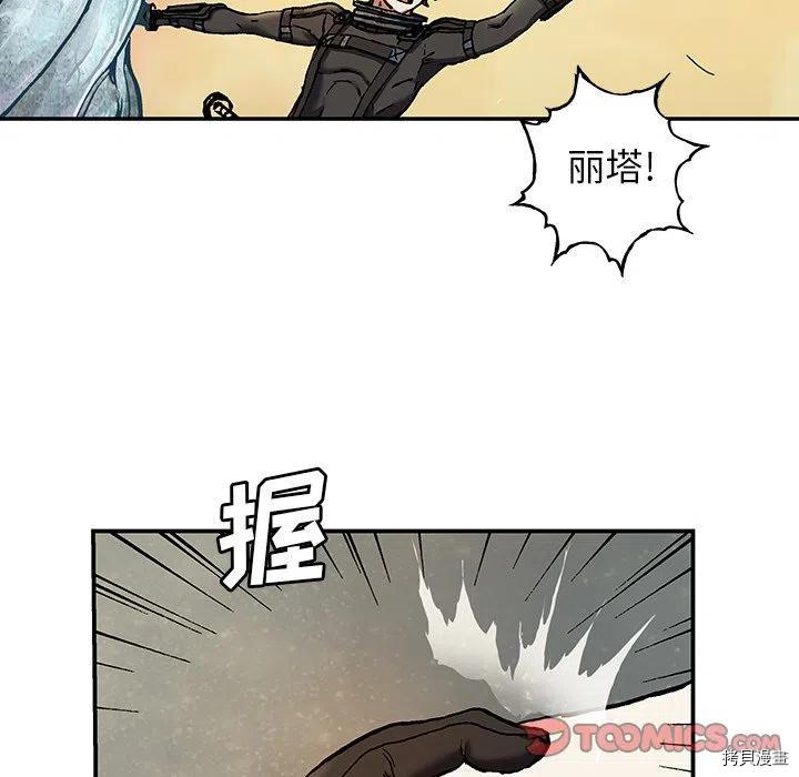 《深海兽》漫画最新章节第153话免费下拉式在线观看章节第【20】张图片