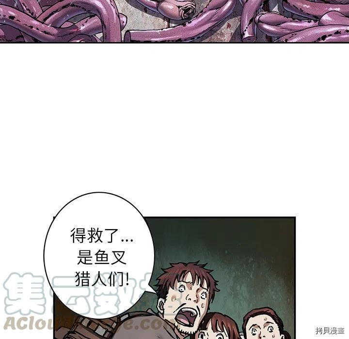 《深海兽》漫画最新章节第146话免费下拉式在线观看章节第【40】张图片