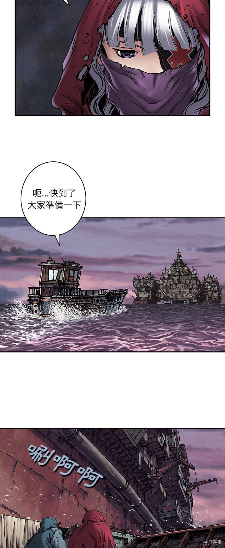 《深海兽》漫画最新章节第105话免费下拉式在线观看章节第【26】张图片