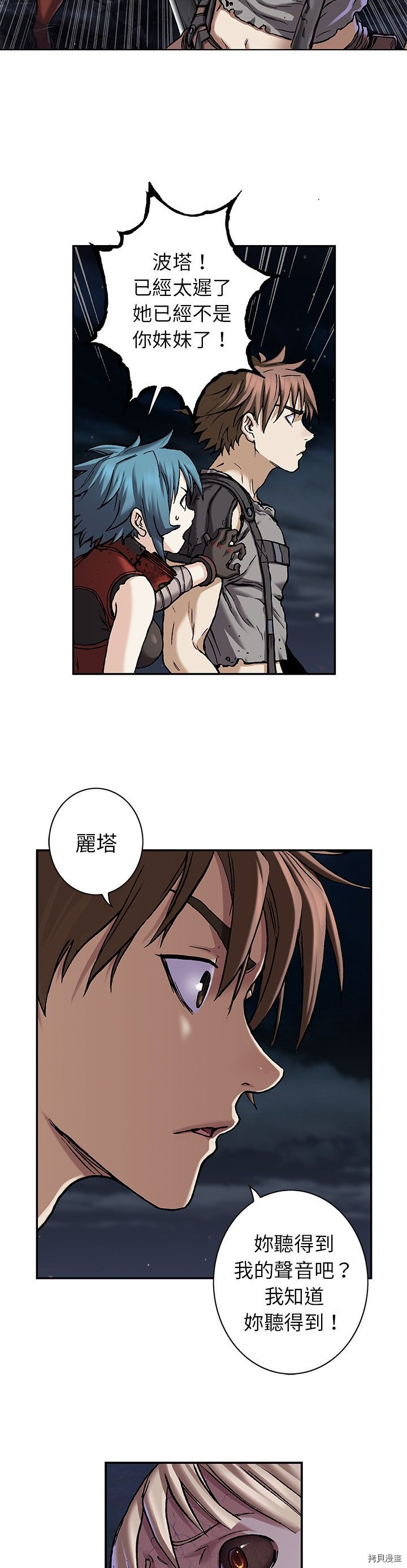 《深海兽》漫画最新章节第101话免费下拉式在线观看章节第【26】张图片