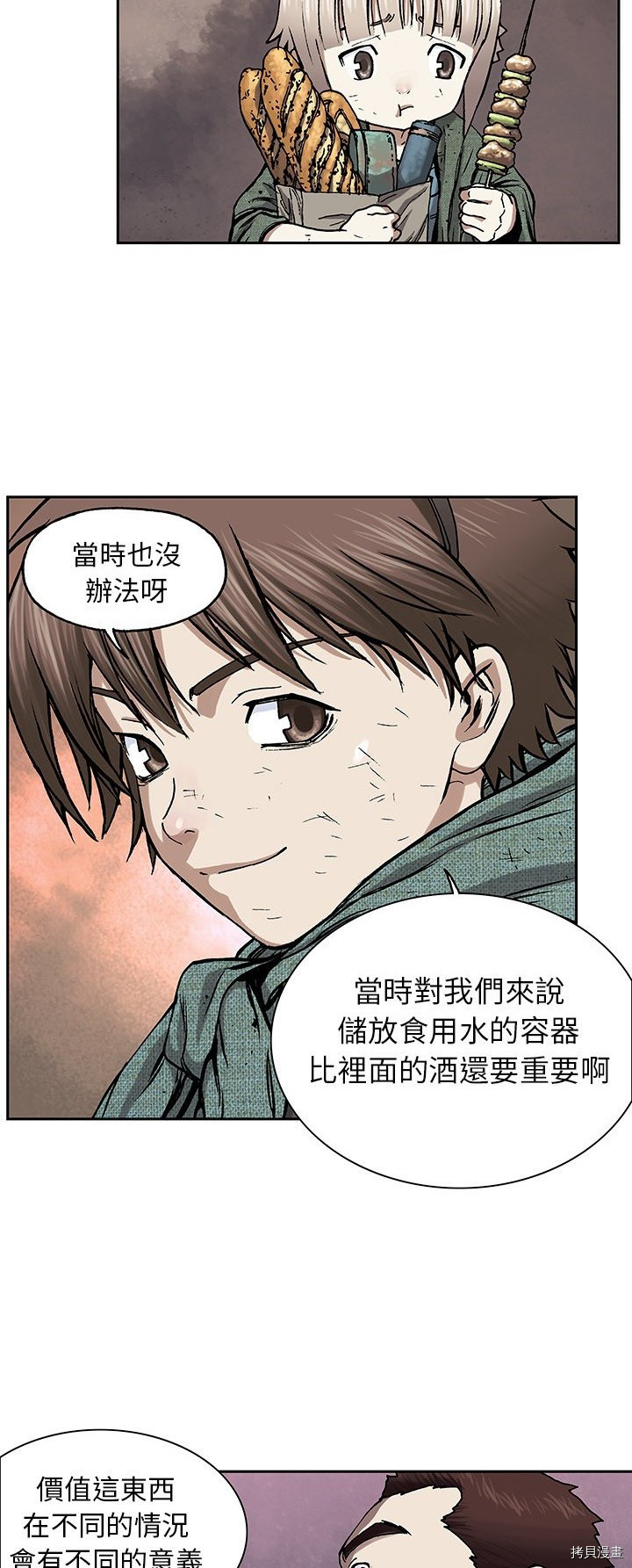 《深海兽》漫画最新章节第17话免费下拉式在线观看章节第【48】张图片