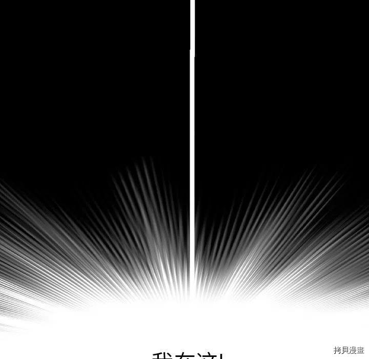 《深海兽》漫画最新章节第147话免费下拉式在线观看章节第【71】张图片