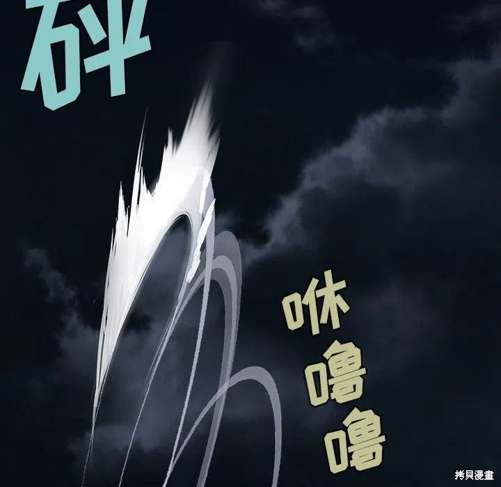 《深海兽》漫画最新章节第183话免费下拉式在线观看章节第【24】张图片