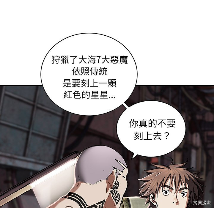 《深海兽》漫画最新章节第139话免费下拉式在线观看章节第【40】张图片