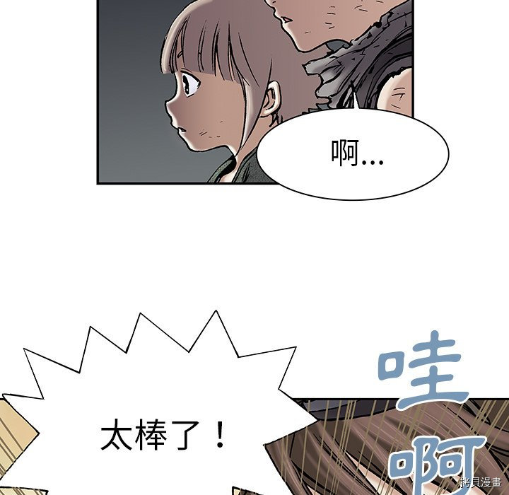 《深海兽》漫画最新章节第18话免费下拉式在线观看章节第【19】张图片