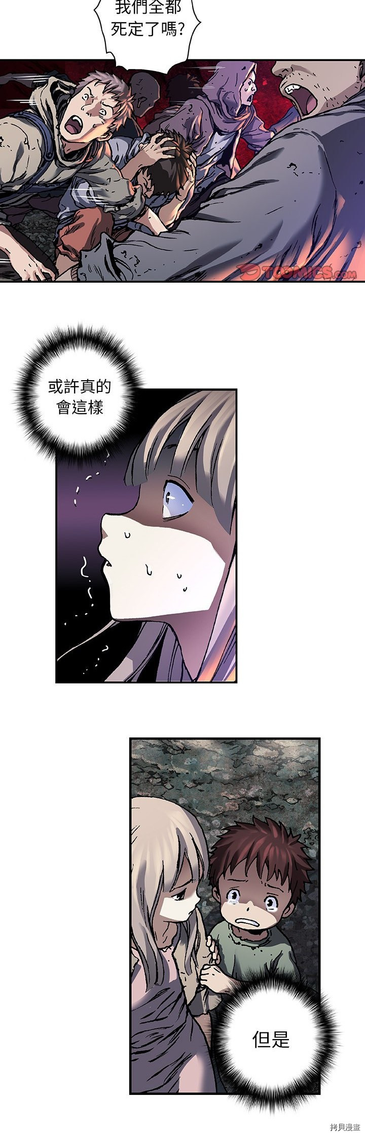 《深海兽》漫画最新章节第81话免费下拉式在线观看章节第【22】张图片