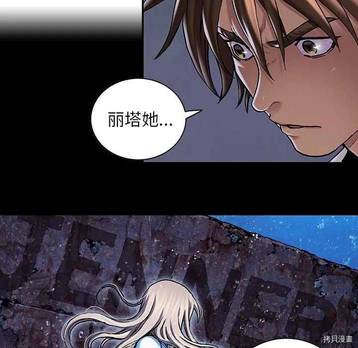 《深海兽》漫画最新章节第154话免费下拉式在线观看章节第【88】张图片