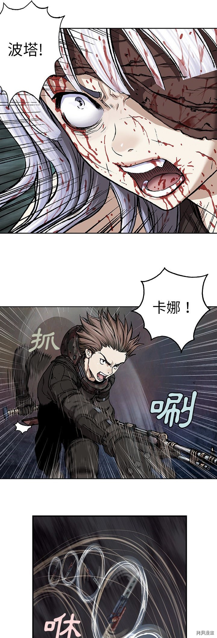 《深海兽》漫画最新章节第68话免费下拉式在线观看章节第【28】张图片