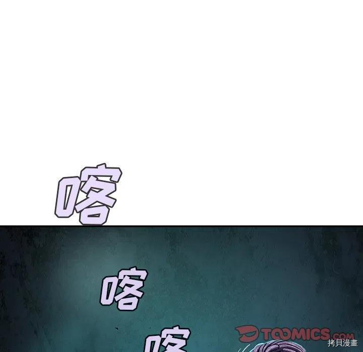 《深海兽》漫画最新章节第147话免费下拉式在线观看章节第【39】张图片