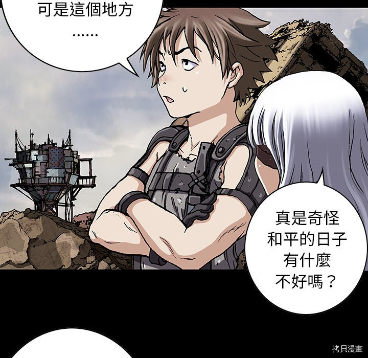 《深海兽》漫画最新章节第139话免费下拉式在线观看章节第【109】张图片