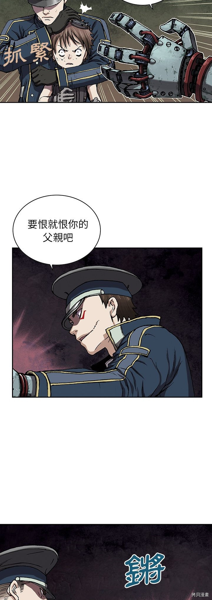 《深海兽》漫画最新章节第31话免费下拉式在线观看章节第【21】张图片