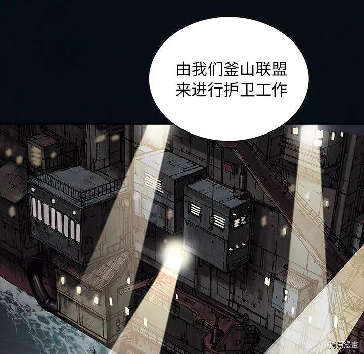 《深海兽》漫画最新章节第155话免费下拉式在线观看章节第【90】张图片