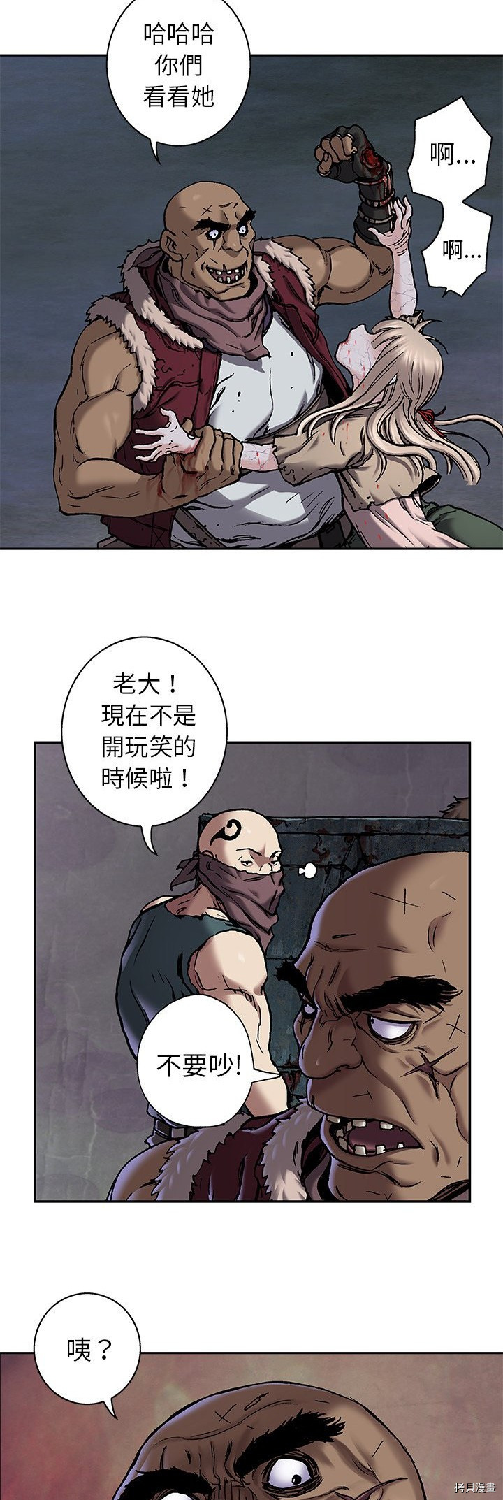 《深海兽》漫画最新章节第100话免费下拉式在线观看章节第【25】张图片