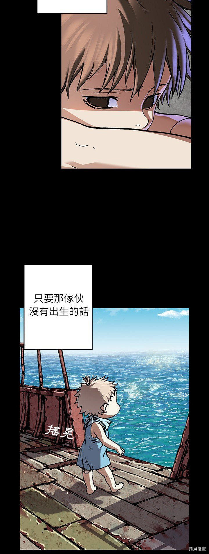 《深海兽》漫画最新章节第72话免费下拉式在线观看章节第【7】张图片