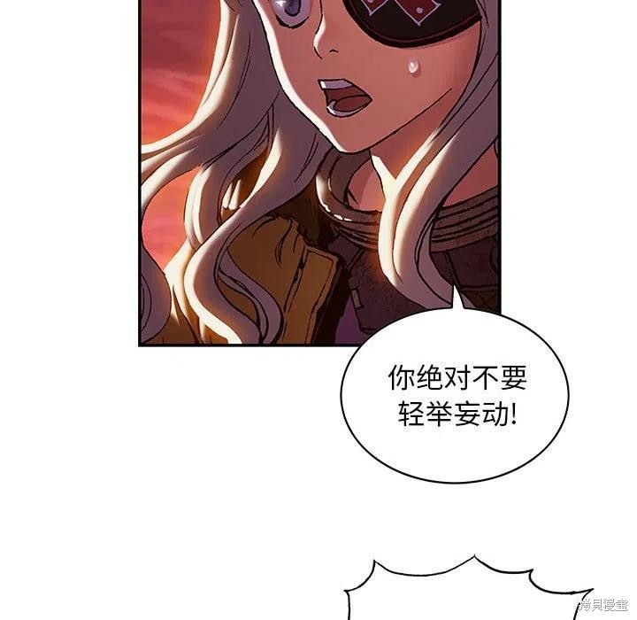 《深海兽》漫画最新章节第186话免费下拉式在线观看章节第【102】张图片